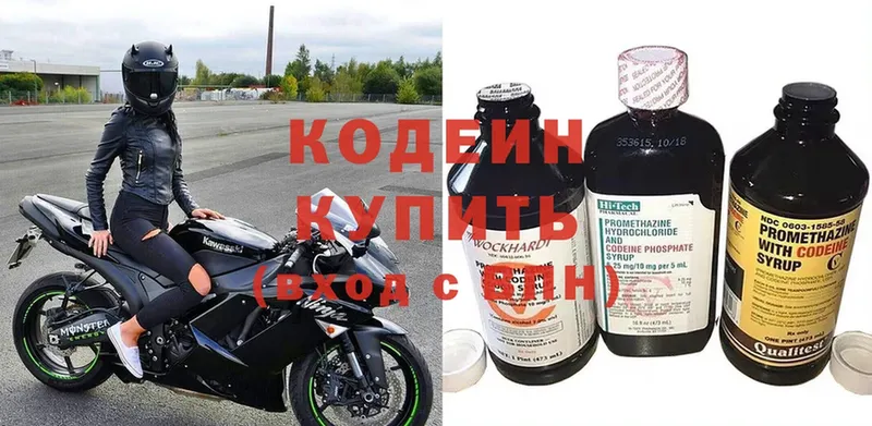 Кодеиновый сироп Lean Purple Drank  Котельники 